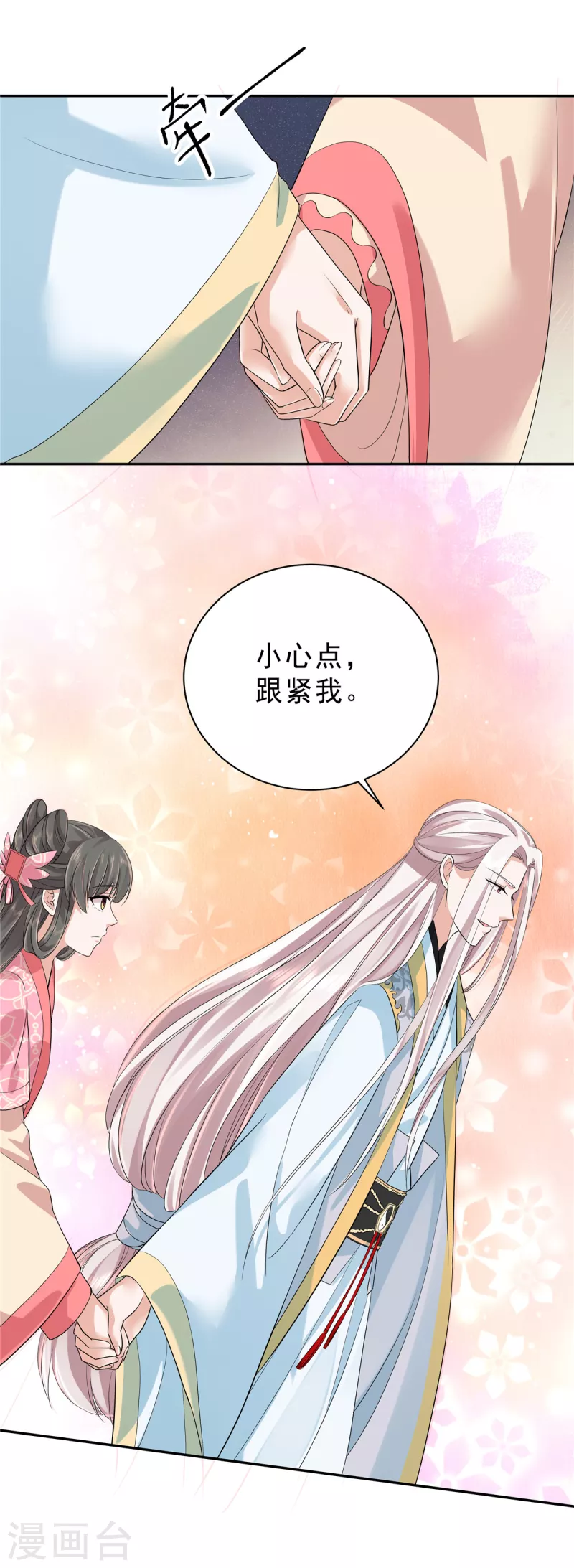 第36话 我不小心摸到的是什么！15