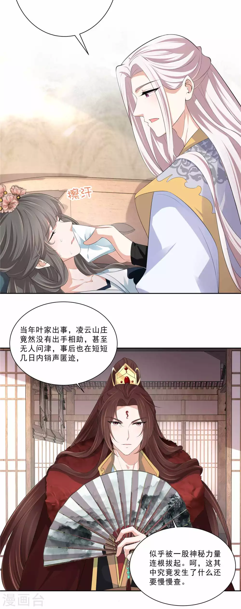 第17话 美男的较量10