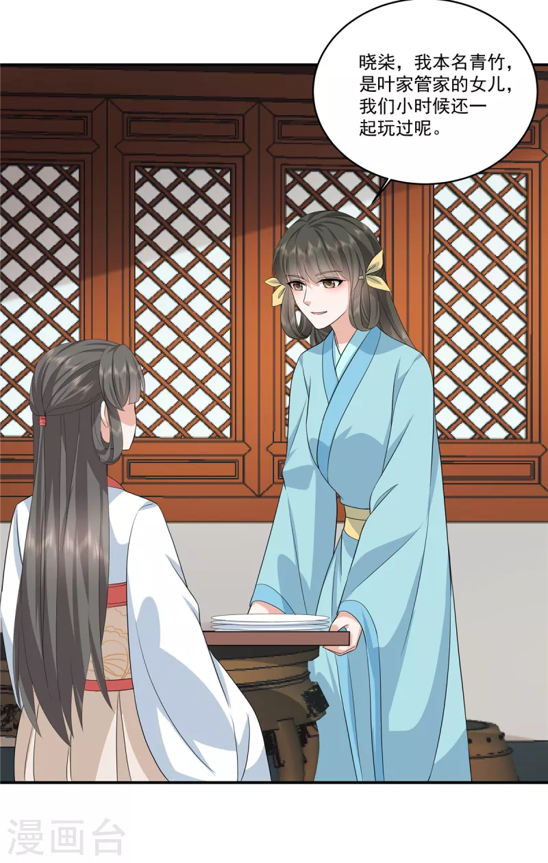 第111话 不如问朕4