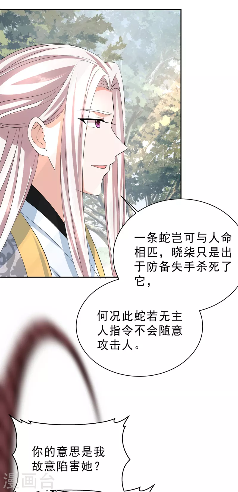 第54话 当事人不知道的官宣14