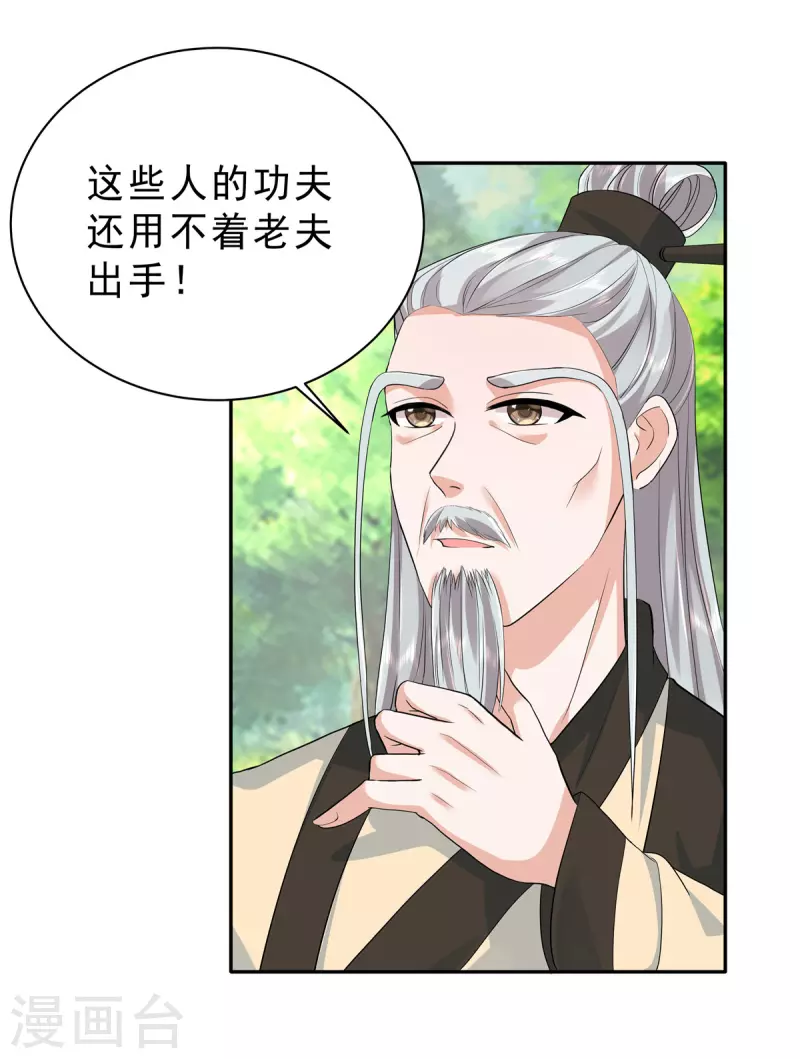 第39话 会有神仙哥哥来救我13