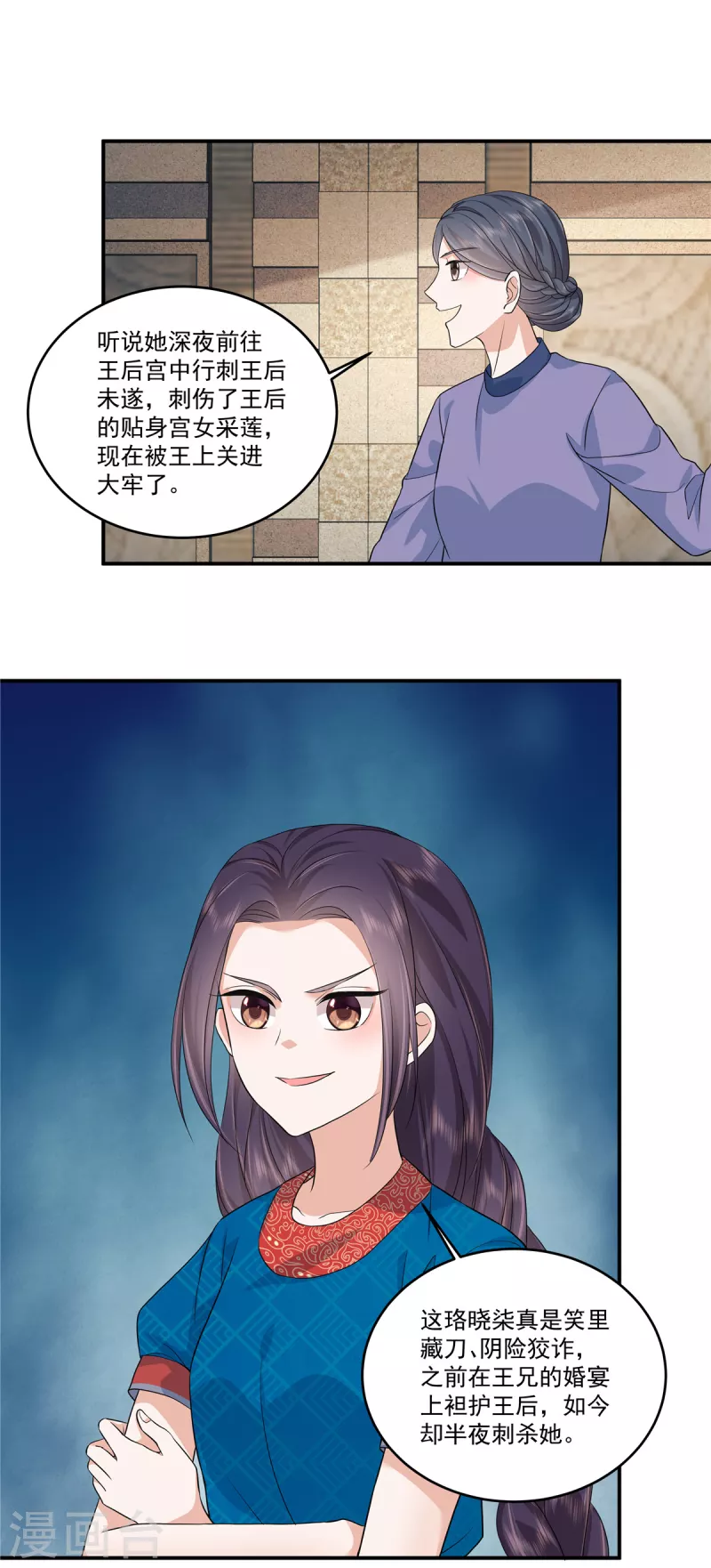第77话 本公主只要你5