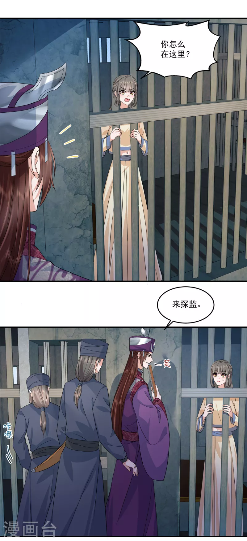 第74话 没见过这么拽的犯人11