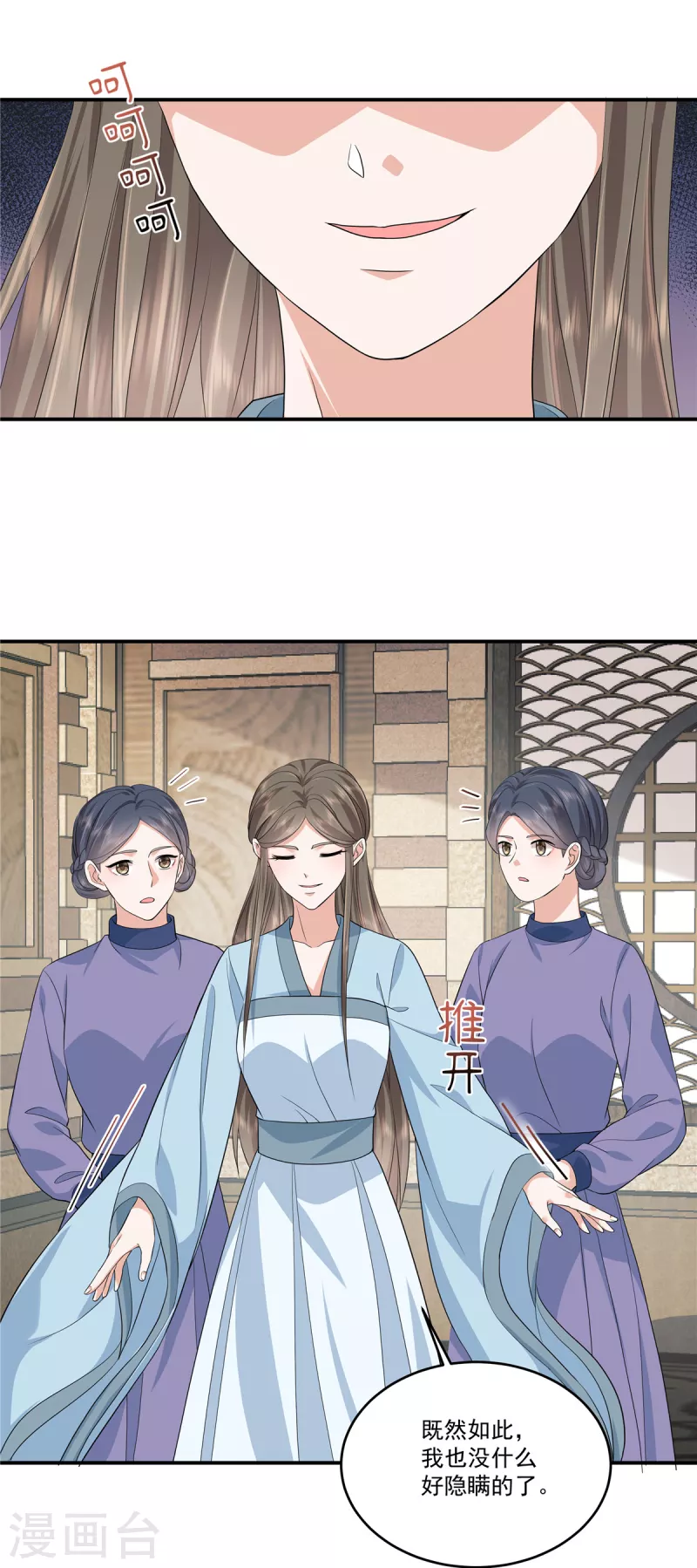 第81话 进一步紧张的局势18