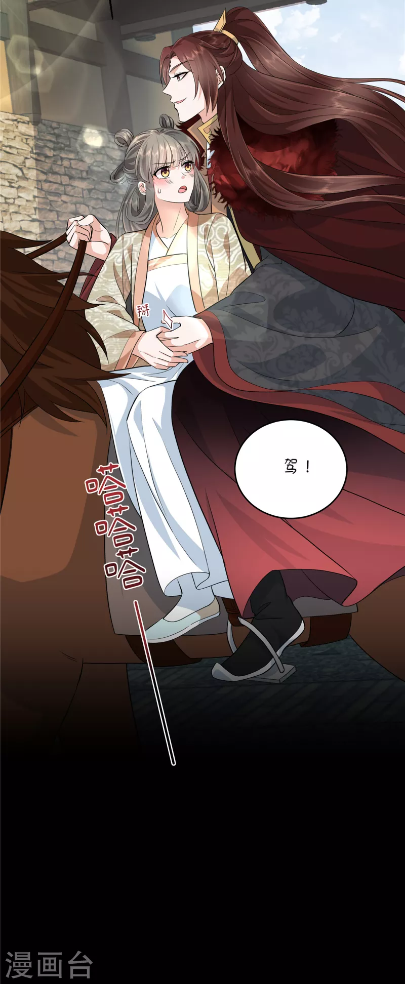 第97话太子是变态！16