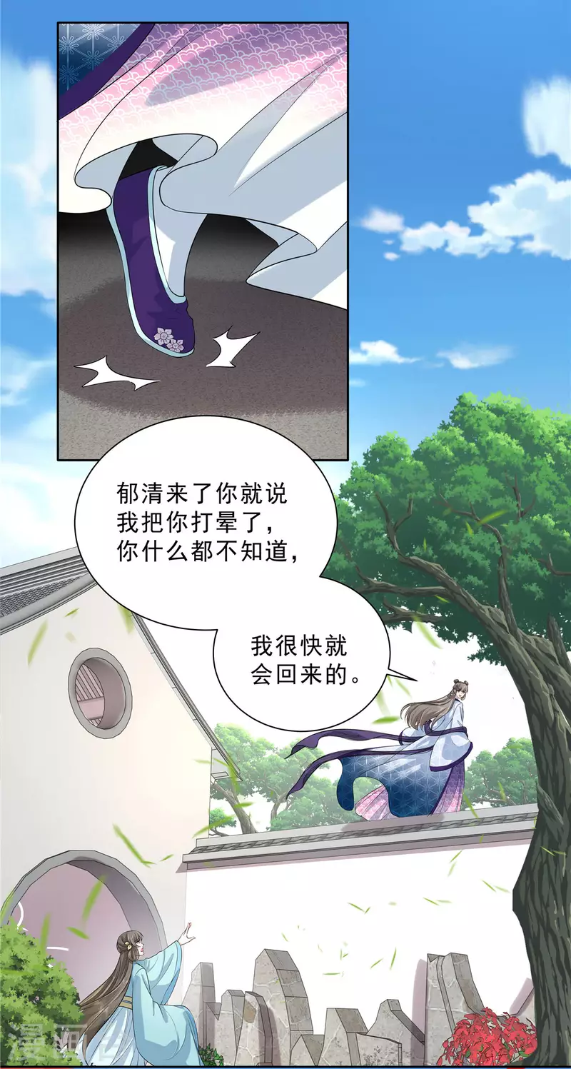 第28话 五公主和亲13