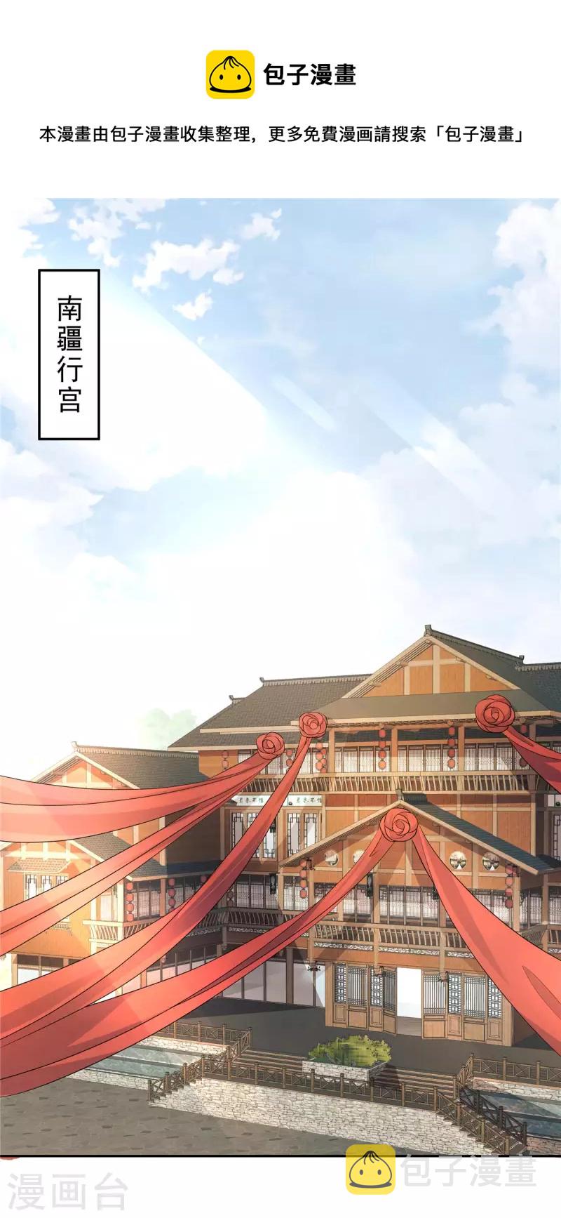 第51话 敢说别的男人帅？10