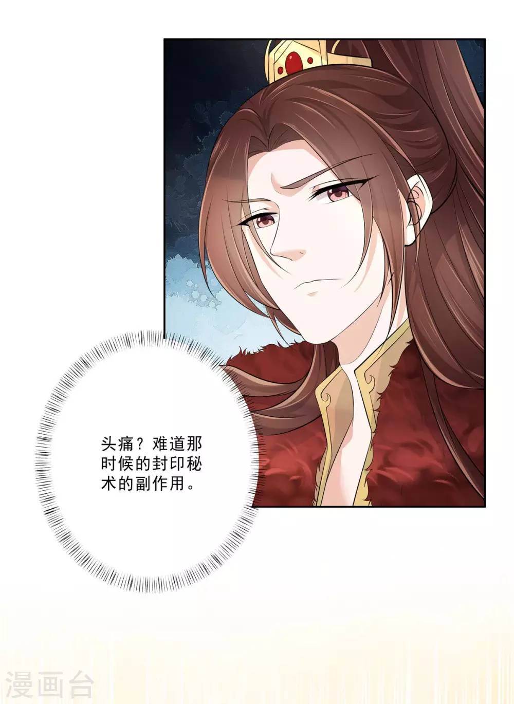 第14话 猝不及防的吻4