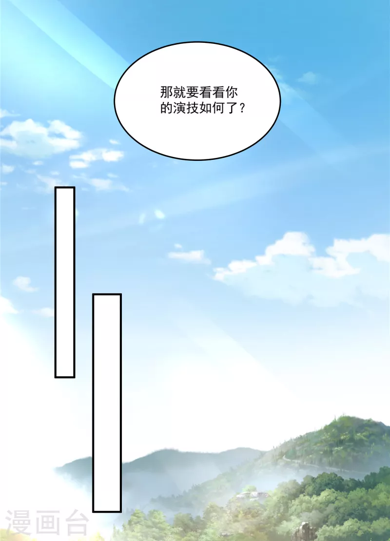 第63话 该是你飙演技的时候了17