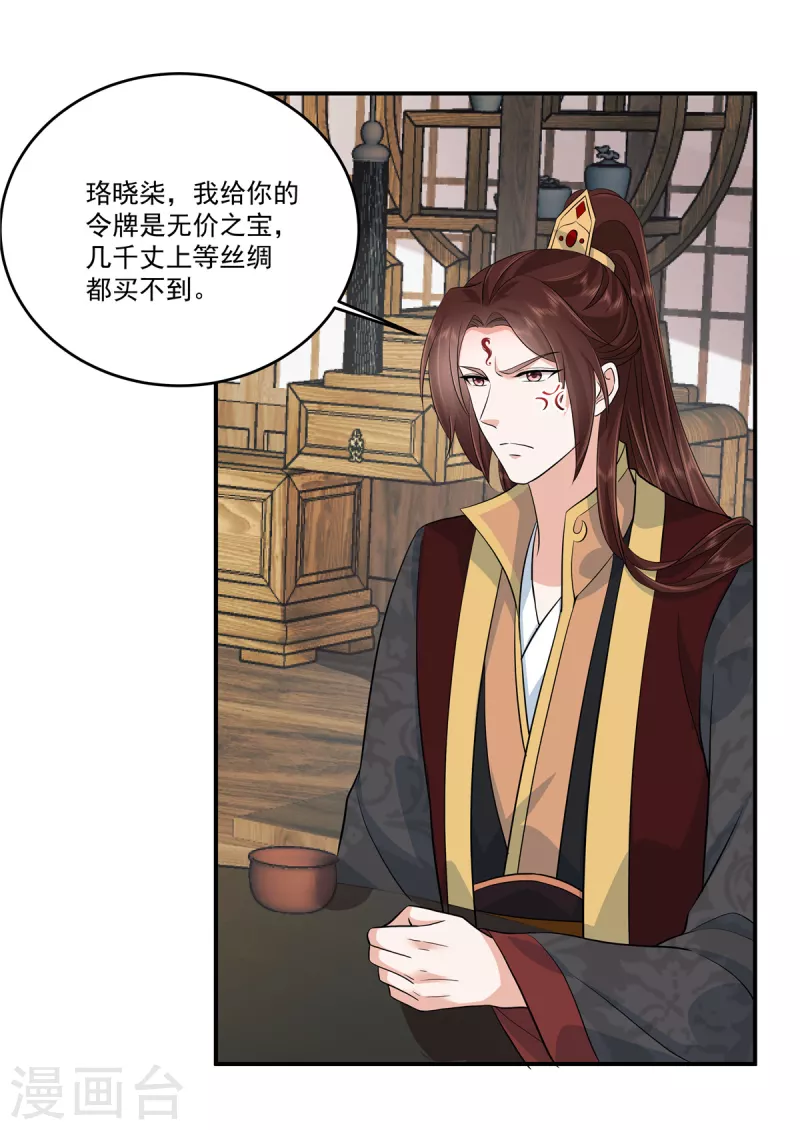 第100话是梅小九！10