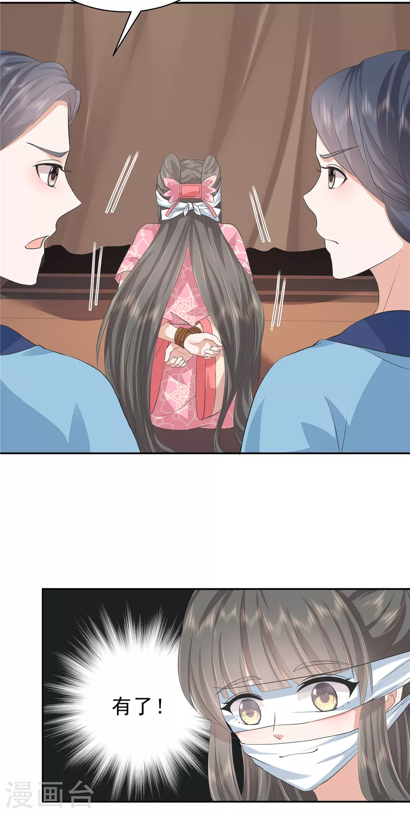 第58话 我要你的命！18