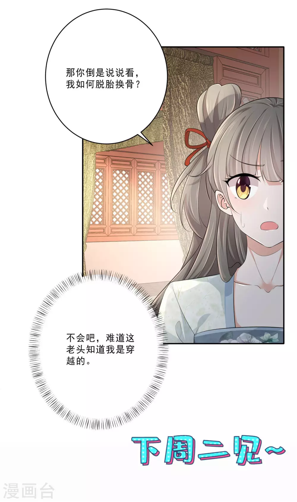 第10话 摄魂术20