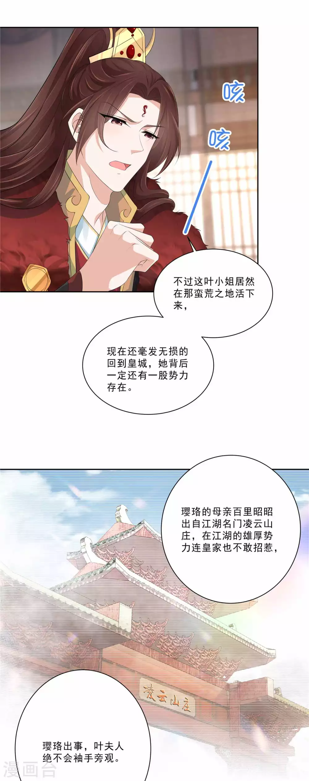 第17话 美男的较量9