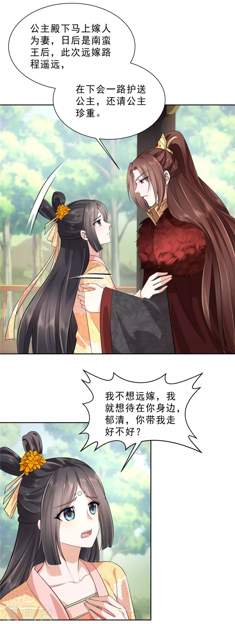 第32话 来世不投帝王家1