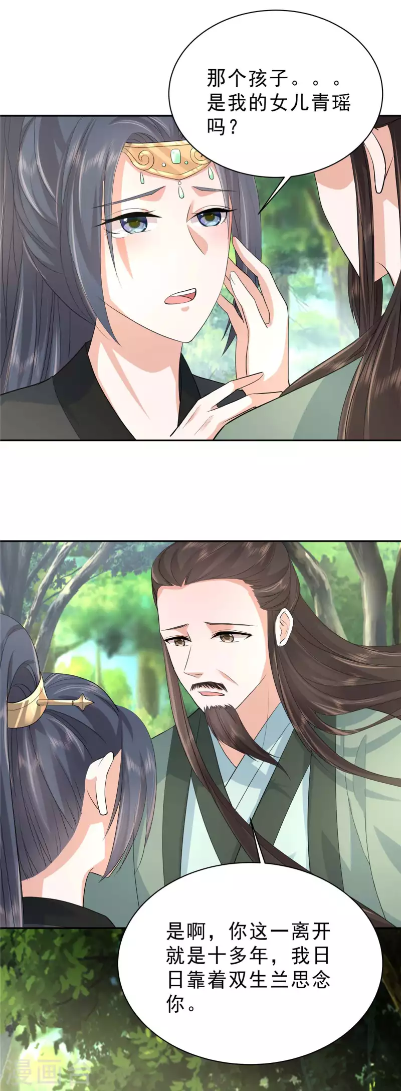 第40话 他好凶哦~9
