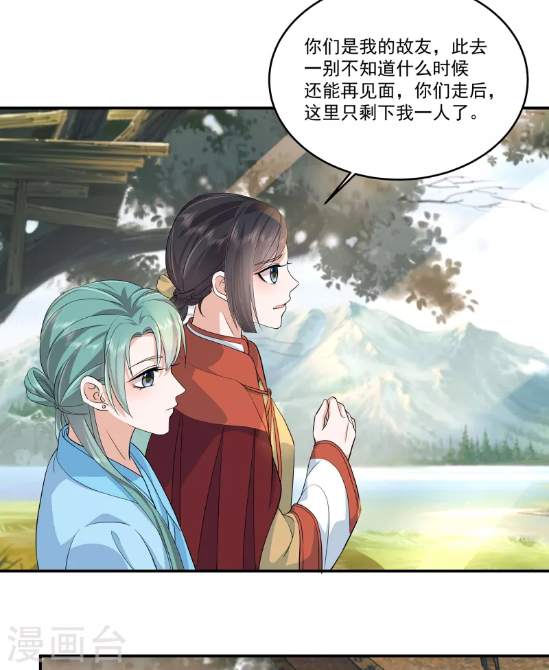 第91话 和别的女人嘻嘻哈哈？3