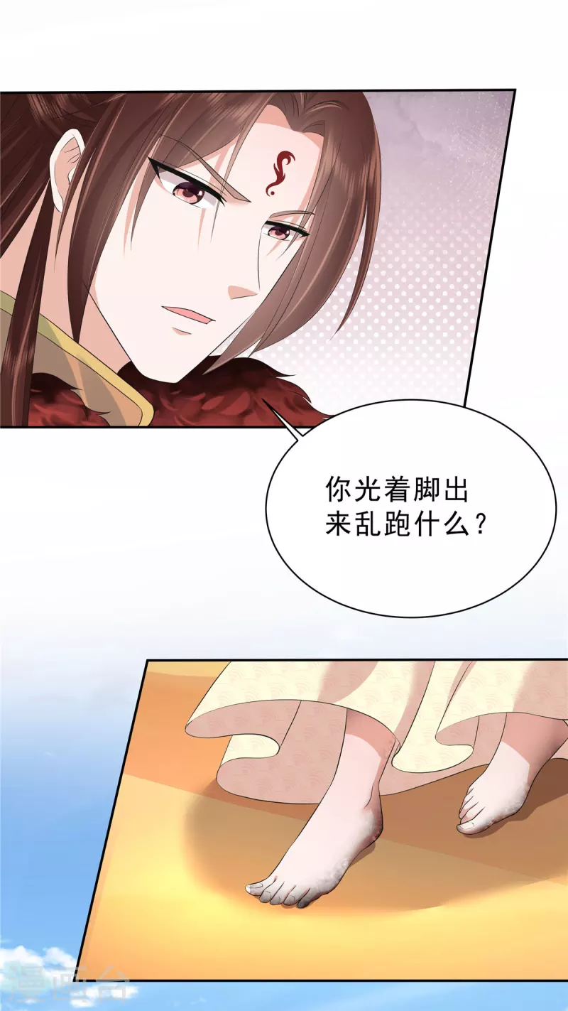 第48话 我怕她不再对我笑8