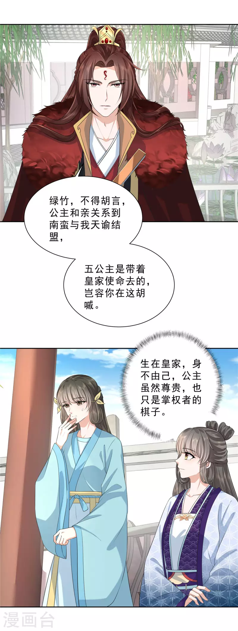 第28话 五公主和亲2