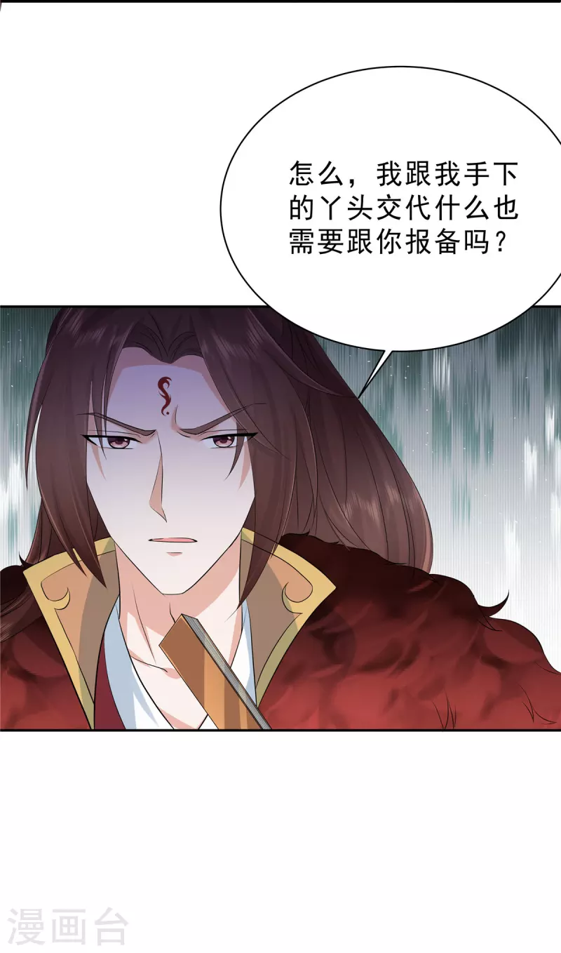 第45话 心酸冒泡泡8