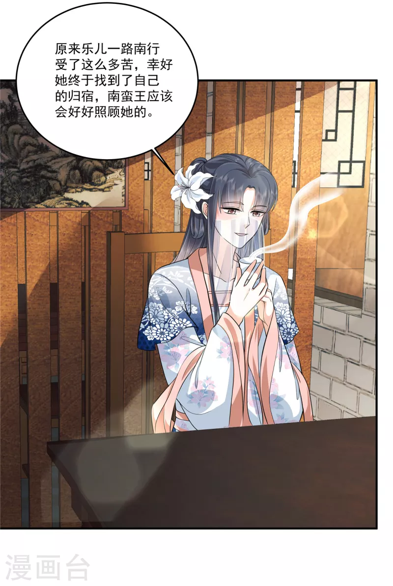 第98话大家闺秀的扭捏？18
