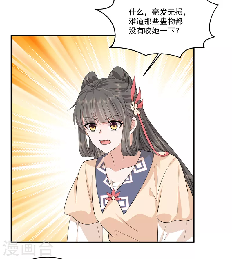 第62话 大姨妈是什么？11