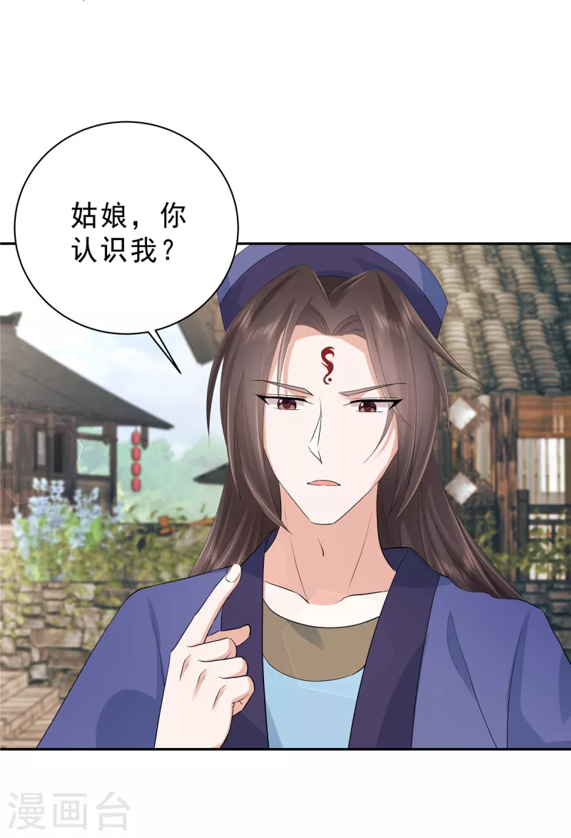 第50话 两个郁清？19