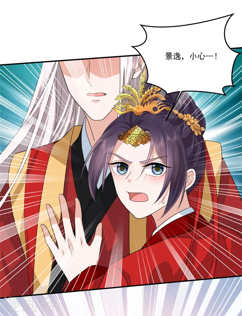 第106话先别动有情况9