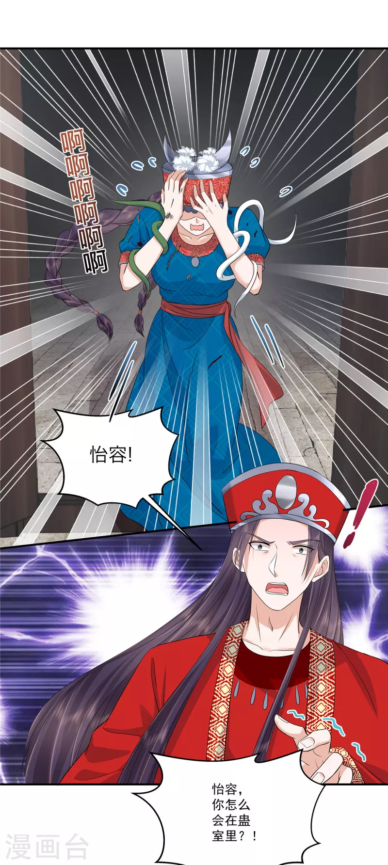 第61话 我的世子妃呢？15