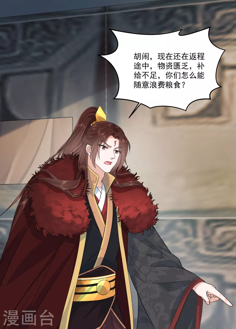 第91话 和别的女人嘻嘻哈哈？23