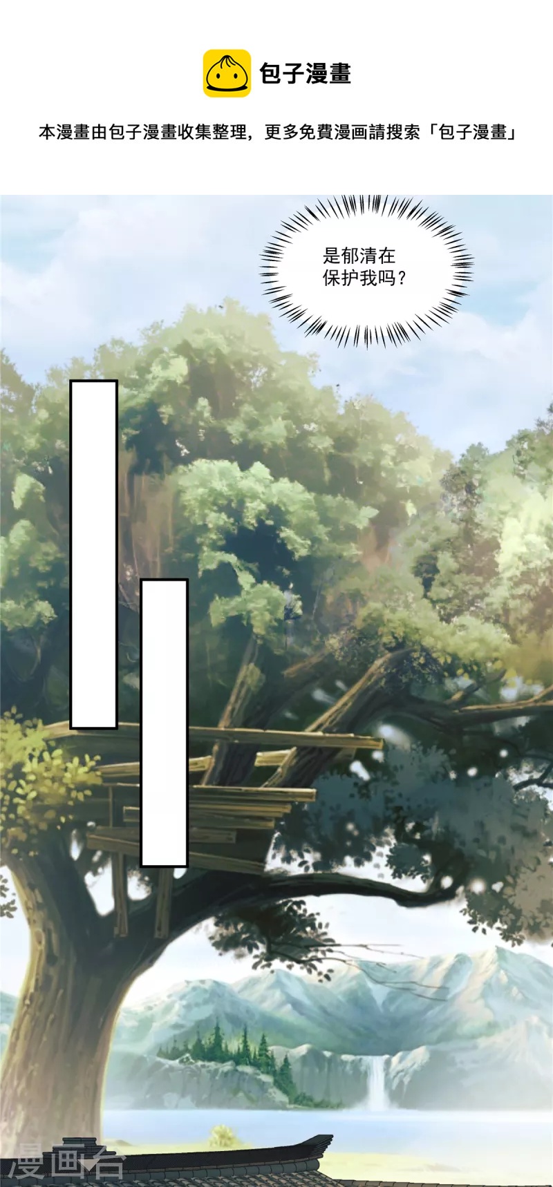 第87话 成婚？10