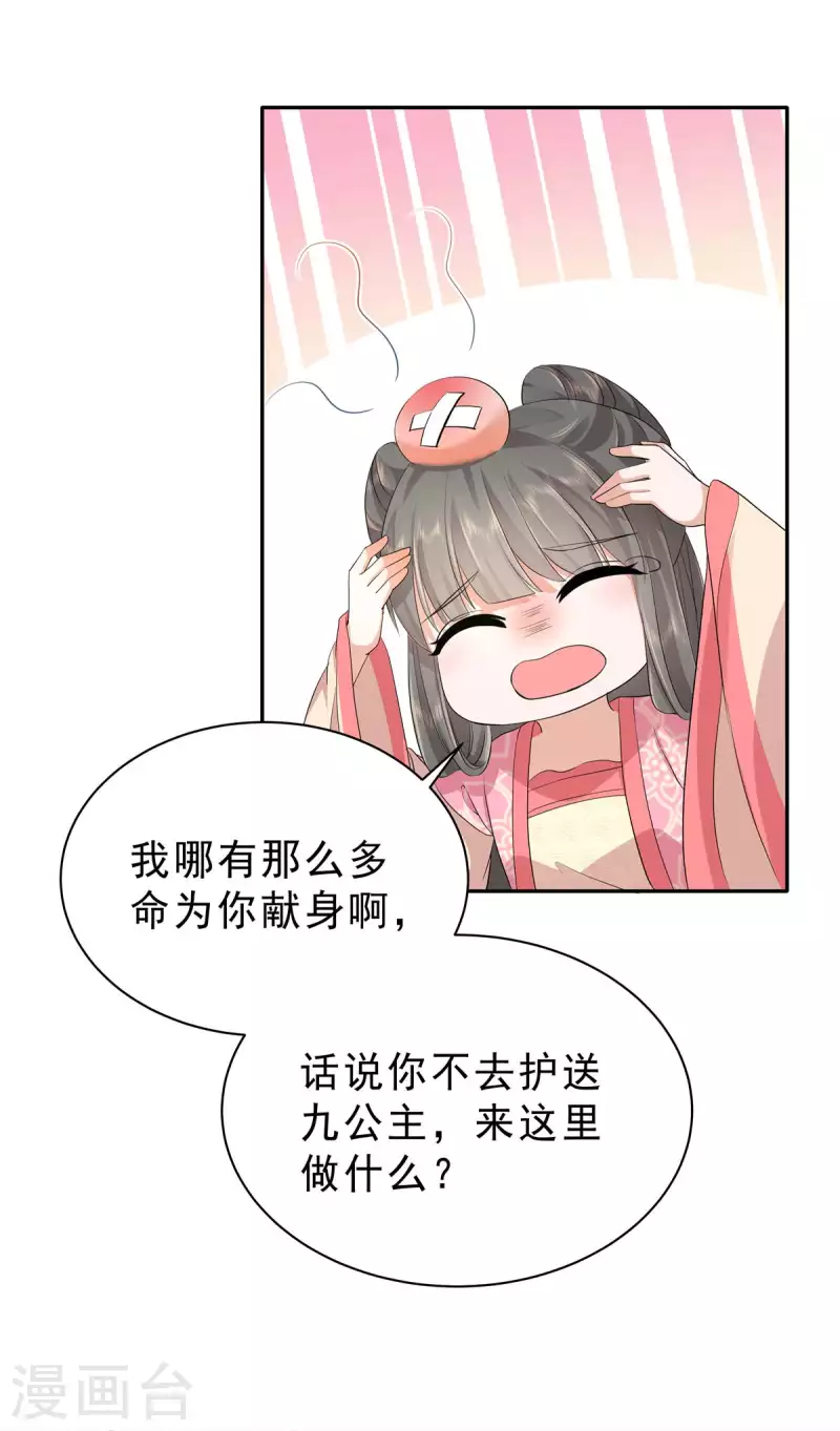 第40话 他好凶哦~6
