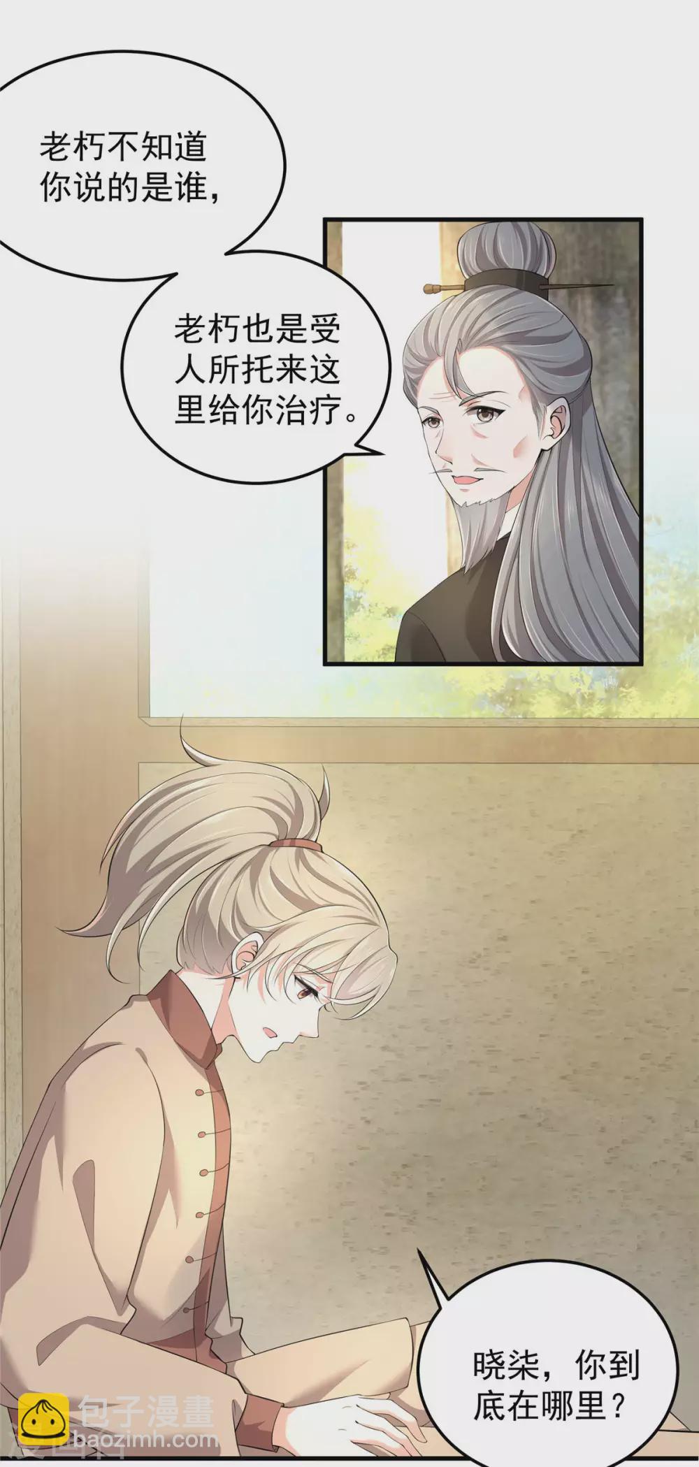 第4话 梅小九8