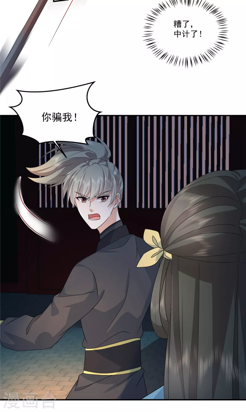 第115话 回你原来的世界2