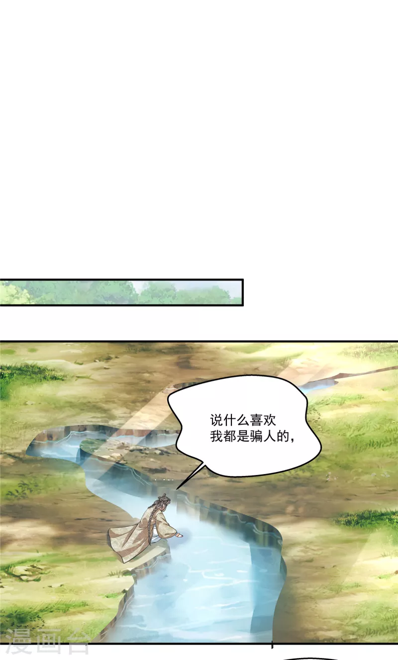 第92话 给你的和别人的不一样2