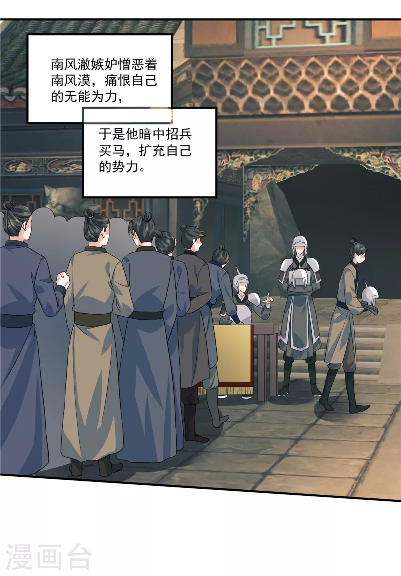 第76话 我只想守护你6