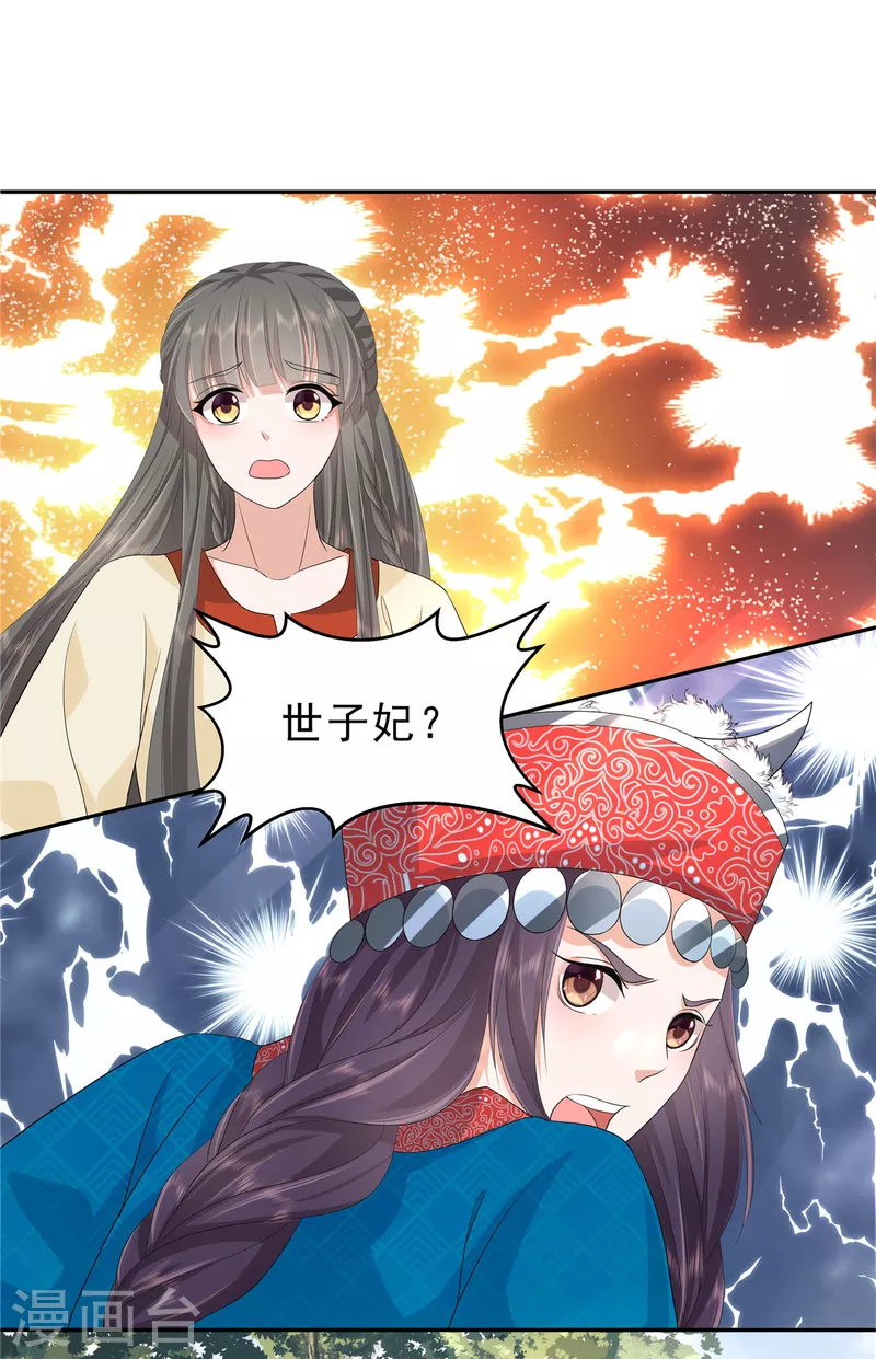 第54话 当事人不知道的官宣18
