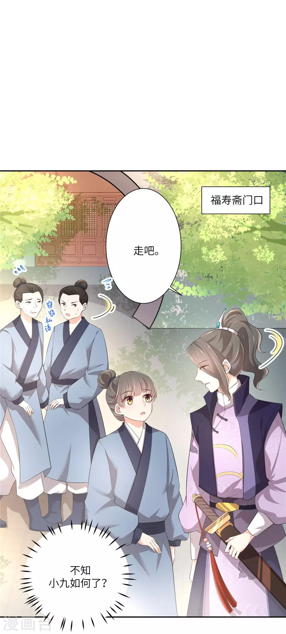 第2话 天谕双骄9