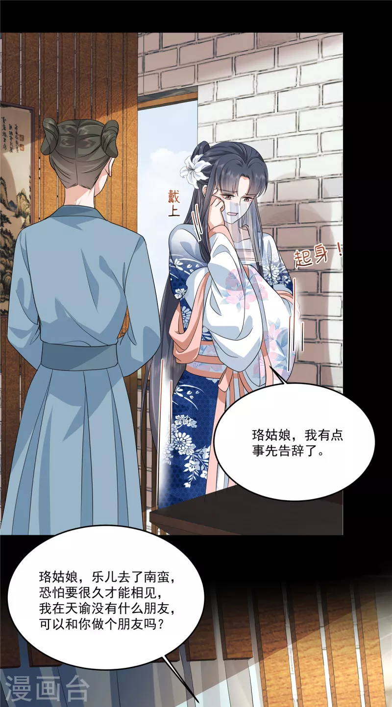 第99话做朋友申请？9