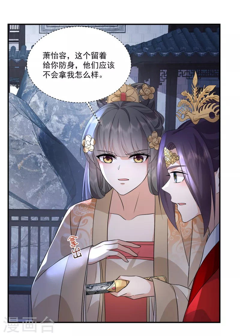 第109话 他是皇帝！16