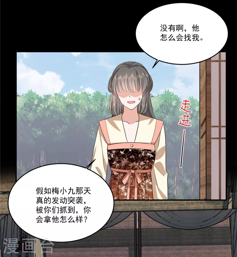 第103话今晚皇上会来12