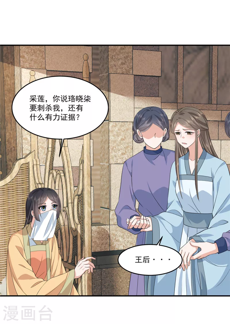第81话 进一步紧张的局势13