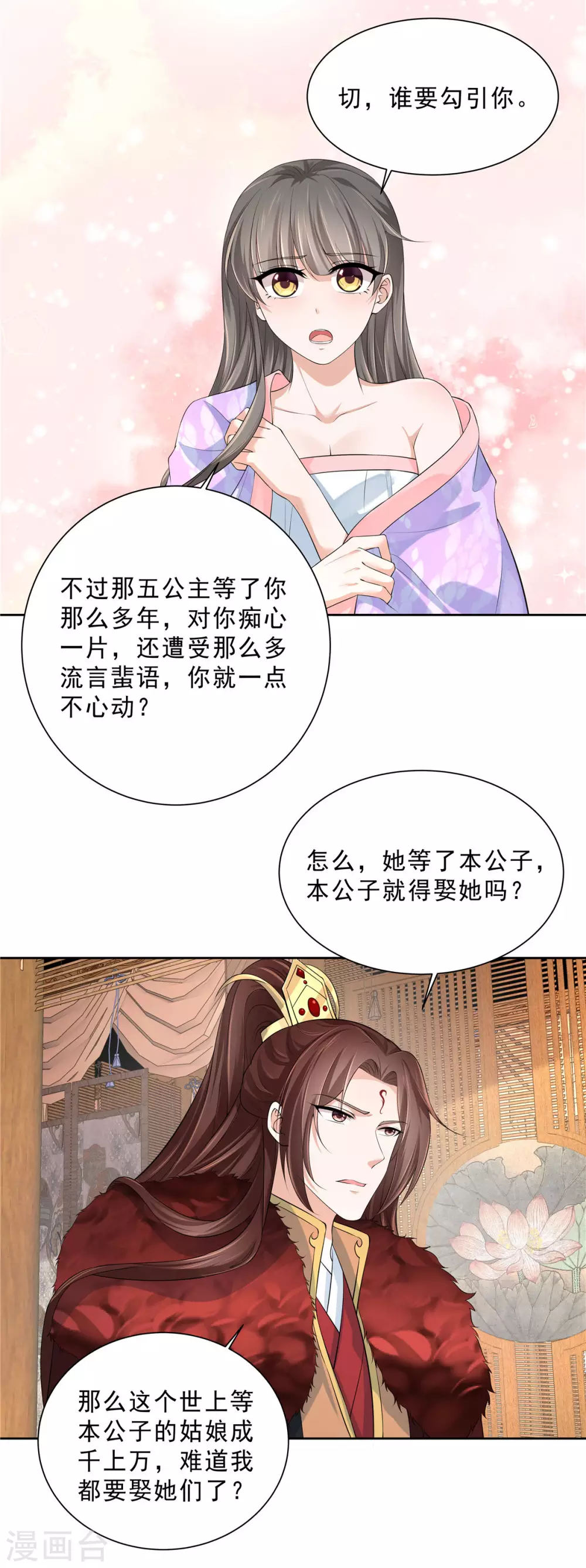 第25话 衣服快穿好！2