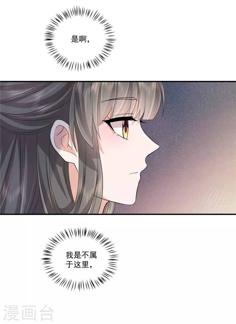 第66话 我为什么要相信你？7
