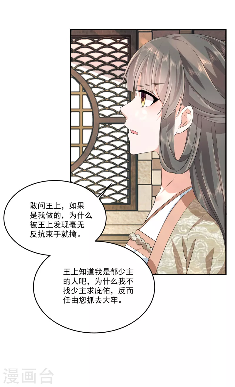 第81话 进一步紧张的局势11