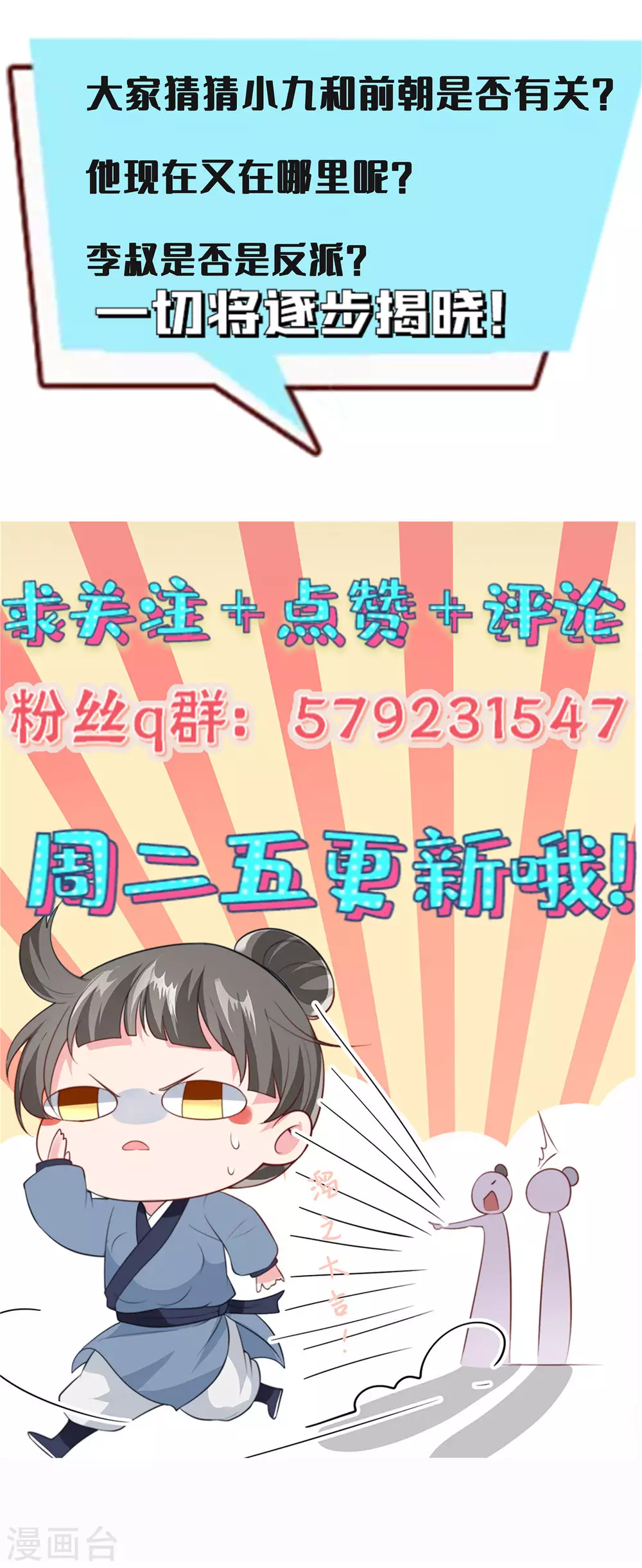 第5话 解锁洪荒之力13