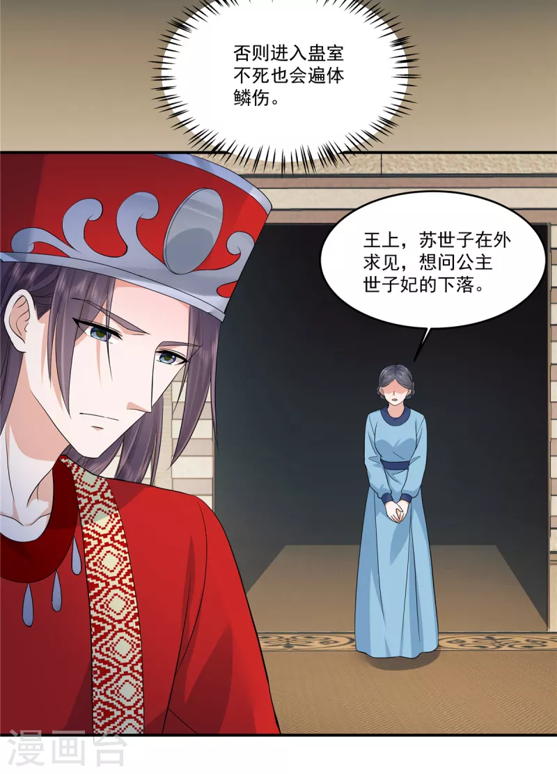 第63话 该是你飙演技的时候了3