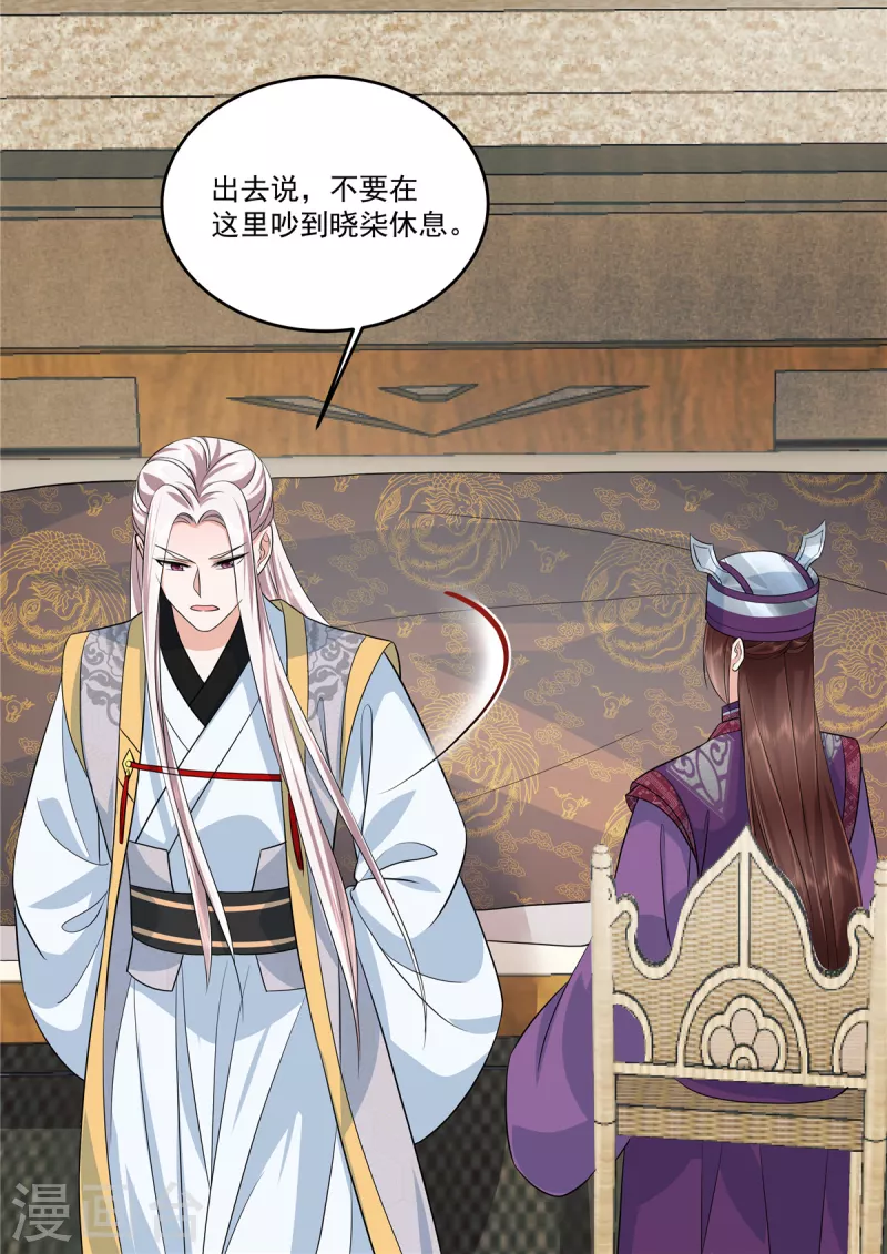 第85话 抉择13
