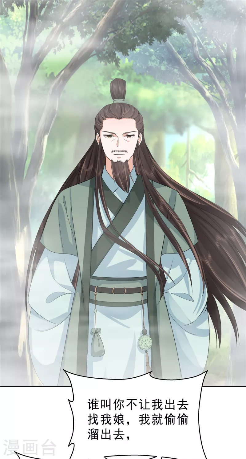 第37话 姑娘是被人下蛊了4