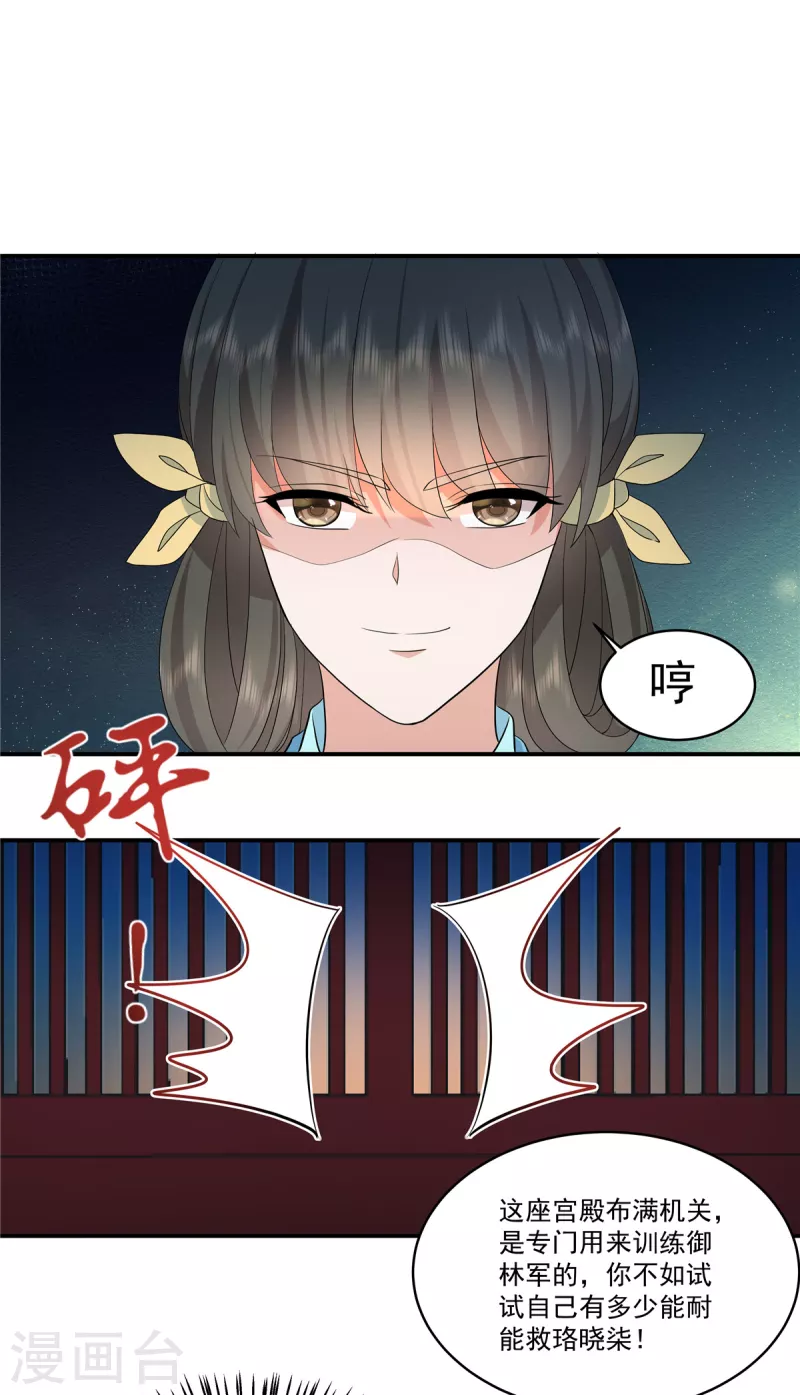 第115话 回你原来的世界3