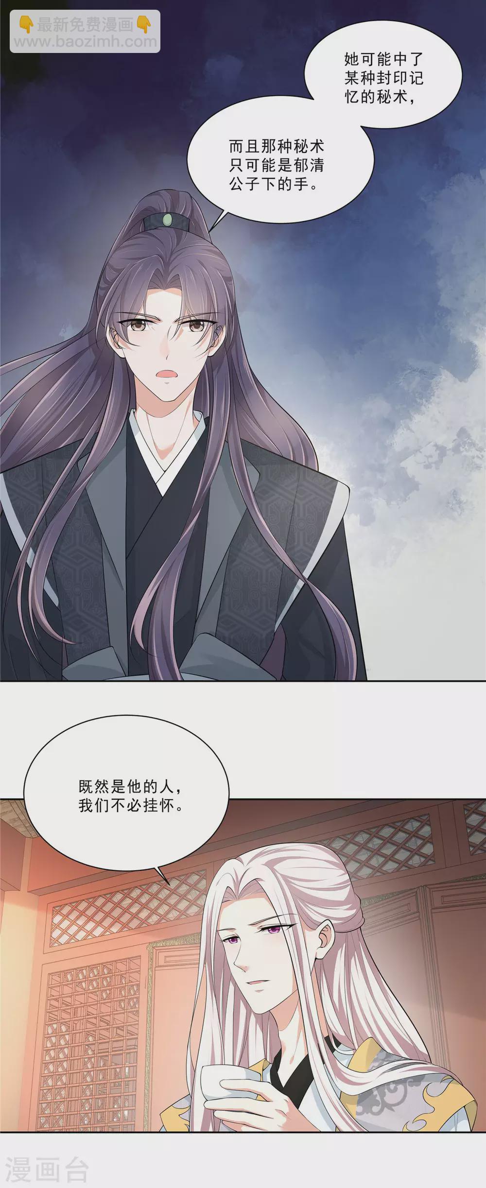 第13话 叶璎珞是谁？7